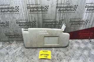 Σκιάδιο Συνοδηγού Skoda  Octavia 4 1997-2004