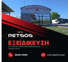 TOYOTA  HILUX  1999-2005 ΤΑΠΕΤΣΑΡΙΕΣ-thumb-13