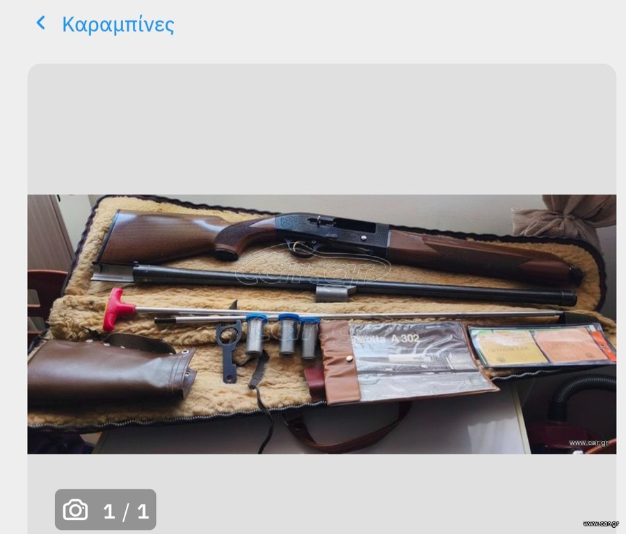 Πωλείται καραμπίνα
