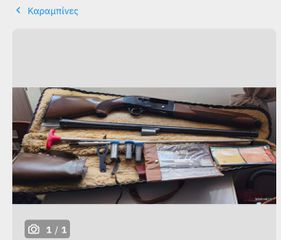 Πωλείται καραμπίνα