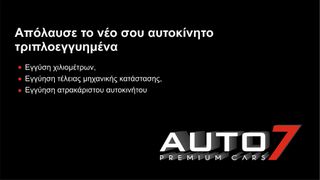 Ford Fiesta 2019 ΕΓΓΥΗΣΗ 7 ΜΗΝΕΣ ΓΡΑΠΤΗ!-thumb-9