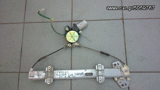 ΓΡΥΛΟΣ ΠΑΡΑΘΥΡΟΥ ΕΜΠΡΟΣ ΔΕΞΙΣ  HONDA CIVIC 95-01 ΓΙΑΠΟΝΕΖΙΚΟ