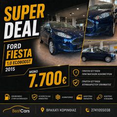 Ford Fiesta 2015 **ΑΡΙΣΤΟ**