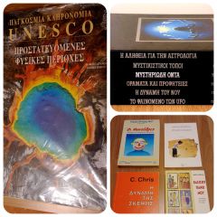Άριστα καινούργια! 1 UNESCO/ 6 Time Life Books/ 4 Αυτοβελτίωσης.