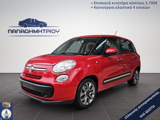 Fiat 500L 2012 1.3MULTIJET 95ps ΕΠΙΣΚΕΥΑΣΜΕΝΟ ΜΟΤΕΡ