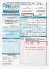Fiat 500L 2012 1.3MULTIJET 95ps ΕΠΙΣΚΕΥΑΣΜΕΝΟ ΜΟΤΕΡ-thumb-57