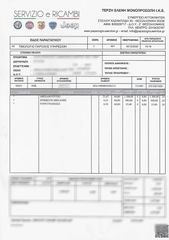 Fiat 500L 2012 1.3MULTIJET 95ps ΕΠΙΣΚΕΥΑΣΜΕΝΟ ΜΟΤΕΡ-thumb-54