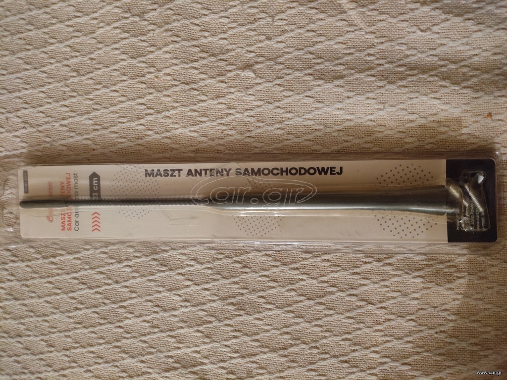 κεραία αυτοκινήτου 23cm