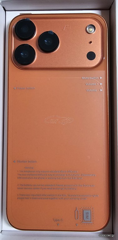 i17pro max (αντιγραφο) + δωρα
