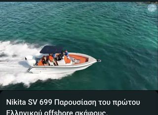 Nikitas 2025 sv 699