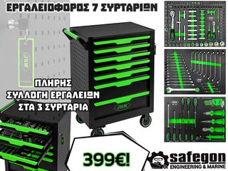 JBM Εργαλειοφόρος με 7 συρτάρια +154 εργαλεία σε προσφορά!-thumb-4