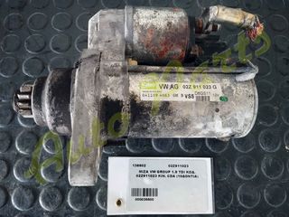 ΜΙΖΑ VW GROUP VAG 1.9 TDI , ΚΩΔ.ΑΝΤ. 02Z911023 ,ΚΩΔ.ΚΙΝ CDA (10 ΔΟΝΤΙΑ)