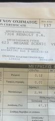 Renault Scenic 2001 1.4 16V 98HP, Χωρίς πινακίδες-thumb-13
