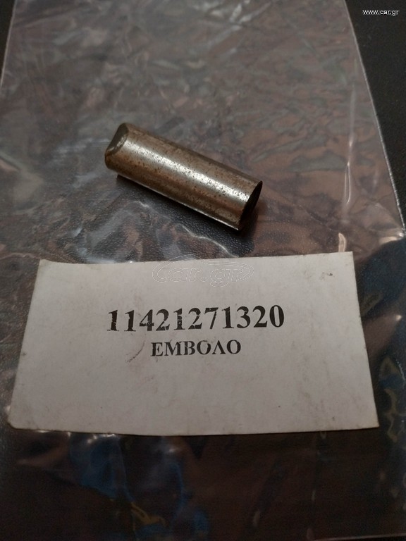 Έμβολο τρόμπας λαδιού BMW E10-E21-E30-E23-E28-E12