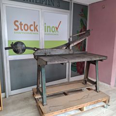 Ψαλίδι λαμαρίνας, καρμανιόλα, χειροκίνητο με μήκος μαχαιριού 105 εκ. Μεταχειρισμένο - STOCKINOX-thumb-13