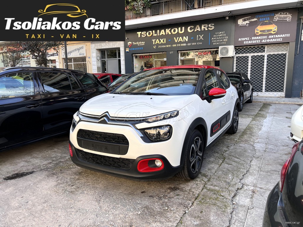 Citroen C3 2020 PureTech-Οθόνη-NAVI-Parktronic-Γραμμάτια- Tsoliakos Cars -