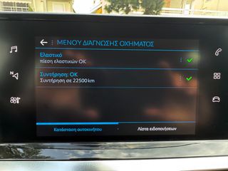 Peugeot 208 2021 ΕΛΛΗΝΙΚΟ 102hp BlueHDi S&S ACTIVE-thumb-28