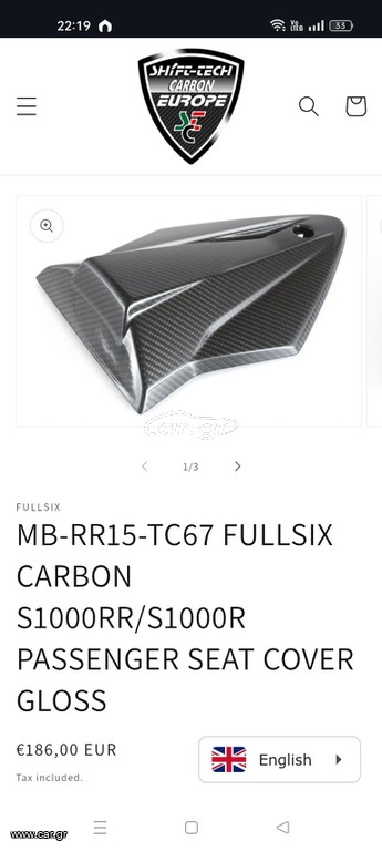 Μονοσελο carbon