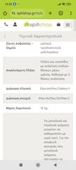 Καρότσι μωρού 2 σε ένα-thumb-6