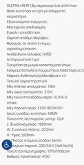 OLEFINI INOX με τηλεκοντρόλ-thumb-2