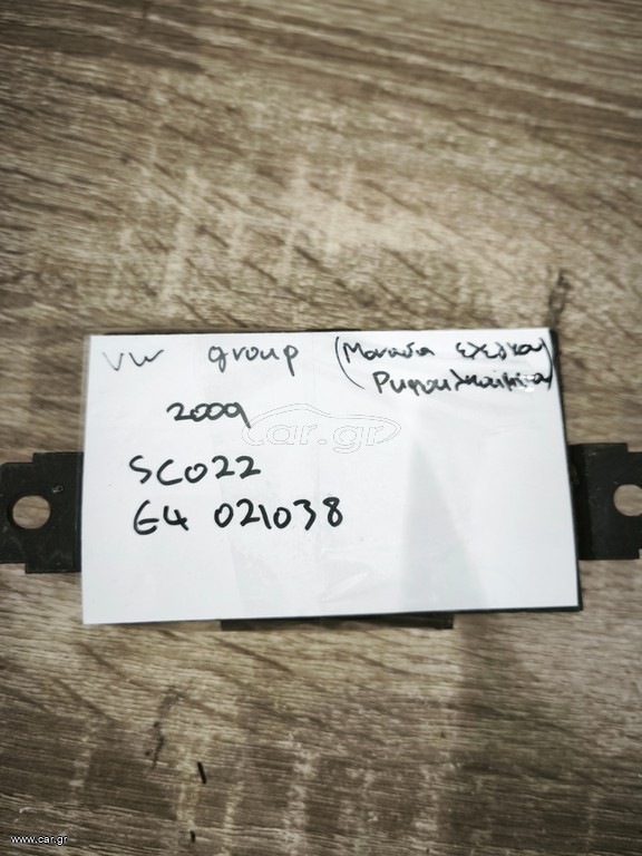Vw group. 5C022. E4021038