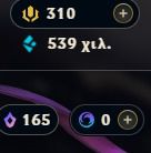 |RARE|  EUW – 2013 Account – Level 691 | 677 Skins | 539,000 BE | Silver IV | Full Champs | Ultra-High Value Account – FULL ACCESS – Region Change Available