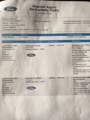 Ford Fiesta 2016 1.0 ECOBOOST / TITANIUM / EYRO 6 / CLIMA / NEO ΣΕΤ ΙΜΑΝΤΑ-thumb-34