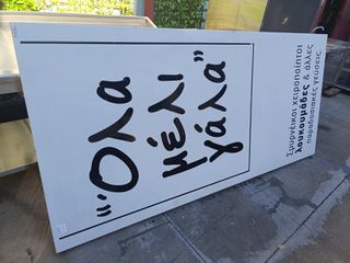 Ταμπέλα - Πινακίδα μεταλλική (Α3976)-thumb-1
