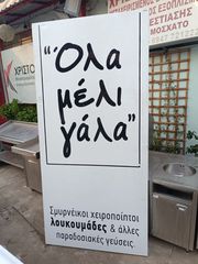 Ταμπέλα - Πινακίδα μεταλλική (Α3976)