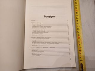 Η γλώσσα JavaScript του Γιώργου Λιακέα-thumb-1