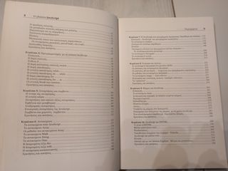 Η γλώσσα JavaScript του Γιώργου Λιακέα-thumb-2