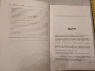 Η γλώσσα JavaScript του Γιώργου Λιακέα-thumb-3