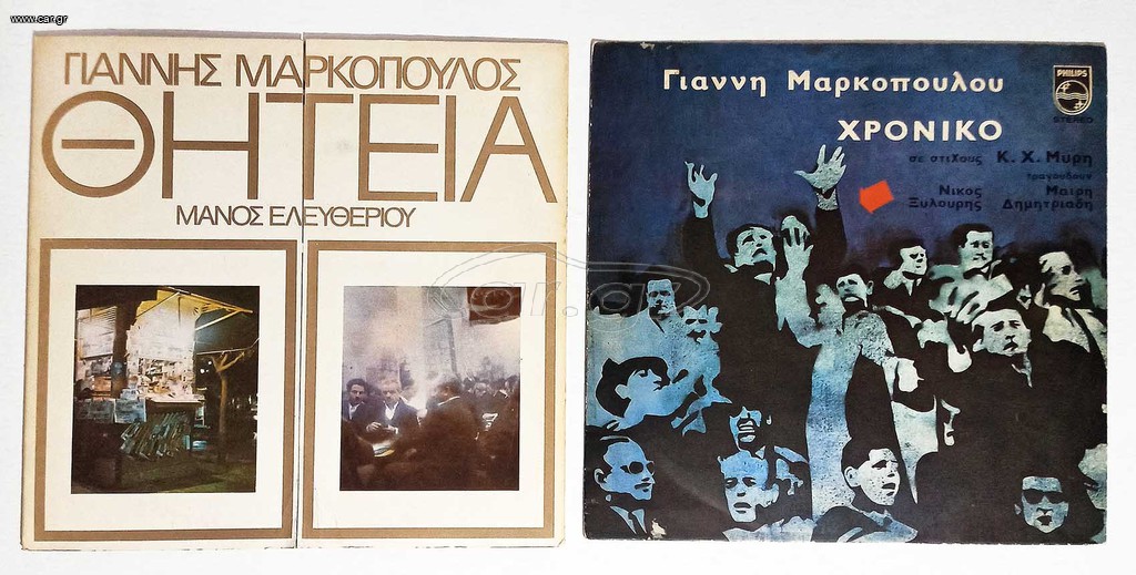 Δισκοi 33 στροφων Μαρκόπουλος, Θητεία & Χρονικό.