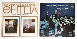 Δισκοi 33 στροφων Μαρκόπουλος, Θητεία & Χρονικό.