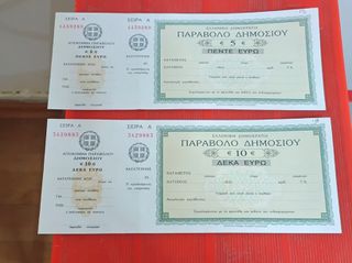 Παράβολα δημοσίου