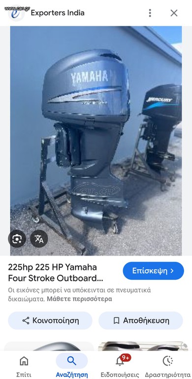 Yamaha 2004 F 225hp