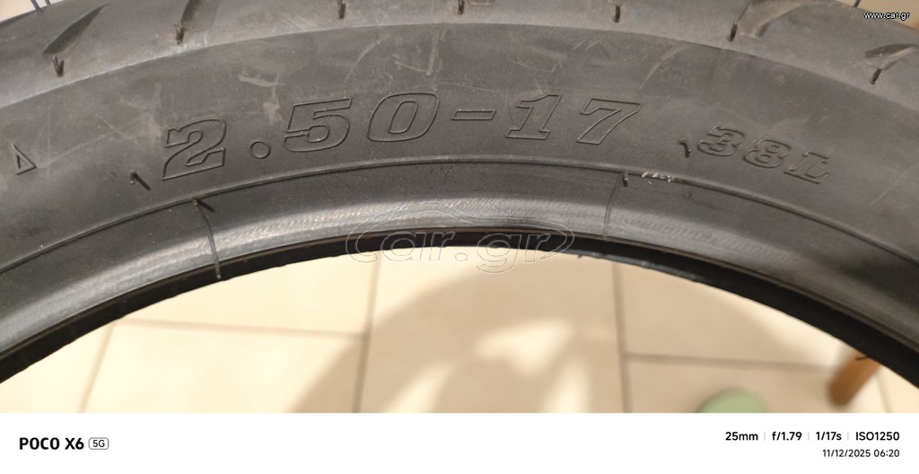 Ελαστικό για παπί Dunlop δώρο η σαμπρέλα