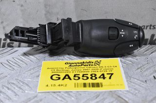Διακόπτης Ραδιοφώνου Citroen DS-3 C3 C4 C5 Berlingo Jumpy 2007-2020 (Γνήσιο) 96666832ZD E11545880 25E6-0729-YF (Peugeot 208 207 308 3008 5008 Partner Expert)
