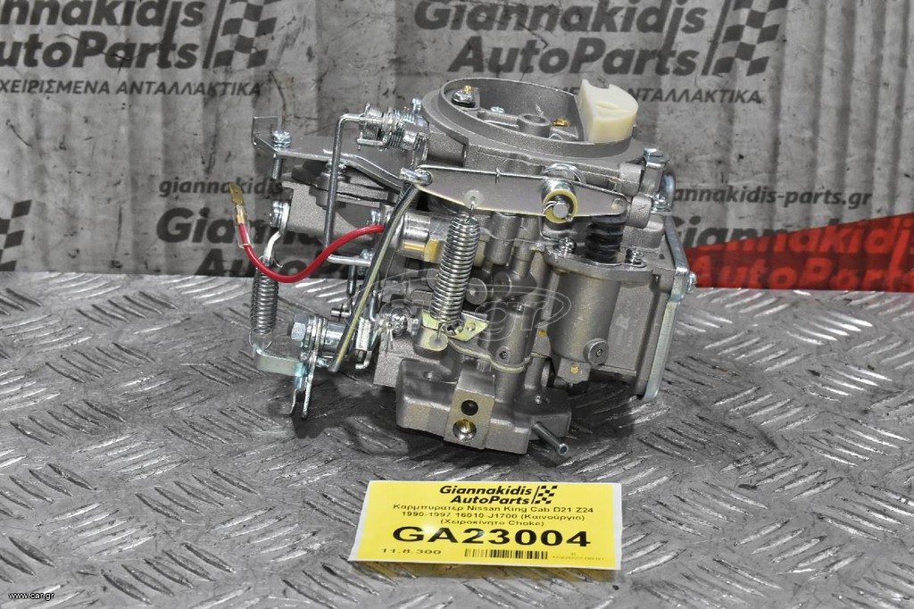 Καρμπυρατέρ Nissan King Cab D21 Z24 1990-1997 16010-J1700 (Χειροκίνητο Choke)