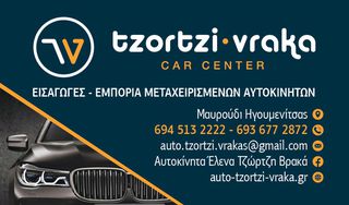 Mercedes-Benz Citan 2020 111CDI * EXTRALONG * 116ΗΡ * ΑΨΟΓΟ !!!-thumb-96