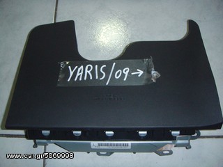 ΑΕΡΟΣΑΚΟΣ ΠΟΔΙΩΝ TOYOTA YARIS 09-12 - ΡΩΤΗΣΤΕ ΤΙΜΗ - ΑΠΟΣΤΟΛΗ ΣΕ ΟΛΗ ΤΗΝ ΕΛΛΑΔΑ
