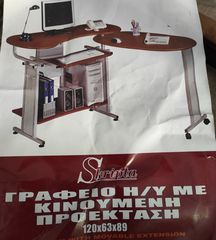 Γραφείο