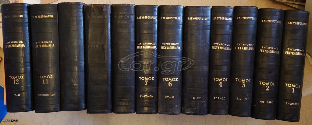 Διαφορες εγκυκλοπαιδειες
