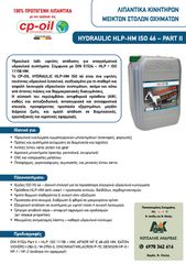 CP OIL