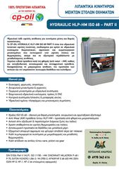 CP OIL-thumb-1