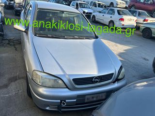OPEL ASTRA G 1.4 ΜΕ ΤΥΠΟ X14XE ΓΙΑ ΑΝΤΑΛΛΑΚΤΙΚΑ anakiklosi-lagada