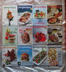 Περιοδικα Μαγειρικης