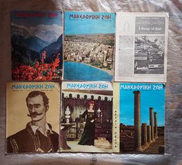 Παλια Retro περιοδικα-thumb-2
