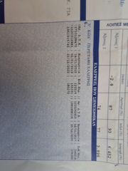 Ford Fiesta 2004 1200CC ΕΛΛΗΝΙΚΟ 1 ΧΕΡΙ Βιβλίο Servic ΠΛΗΡΩΜΕΝΑ ΤΕΛΗ 26-thumb-67