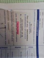 Ford Fiesta 2004 1200CC ΕΛΛΗΝΙΚΟ 1 ΧΕΡΙ Βιβλίο Servic ΠΛΗΡΩΜΕΝΑ ΤΕΛΗ 26-thumb-68